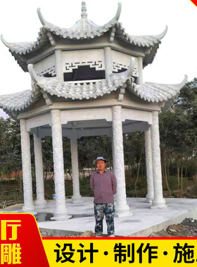 公园休闲亭六角双层凉亭仿古汉白玉石雕亭子户外乘凉长廊石亭子