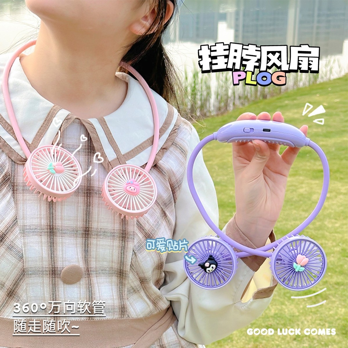 挂脖小风扇学生儿童便携式随身夏天小型懒人挂脖子上的usb电风扇
