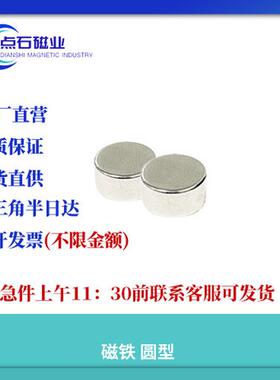强力圆型钕磁铁BLS02/1/2/3/4/5/6/7/8/10/15/20-2/3/4