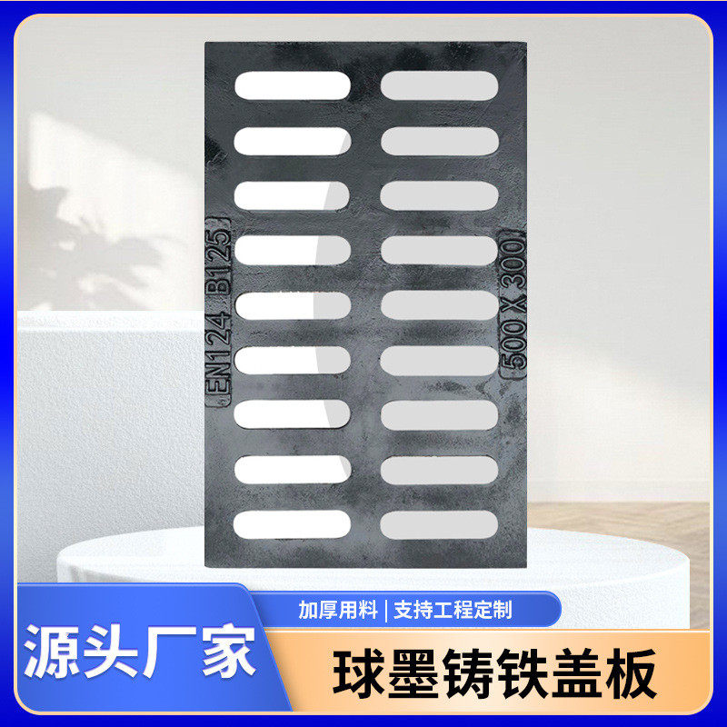 球墨铸铁盖板排水沟污水水沟沟盖板单篦篦子下水道盖板雨水井盖,基础建材,排水沟槽/盖板,淘宝优惠券,粉丝福利购,淘宝优惠卷