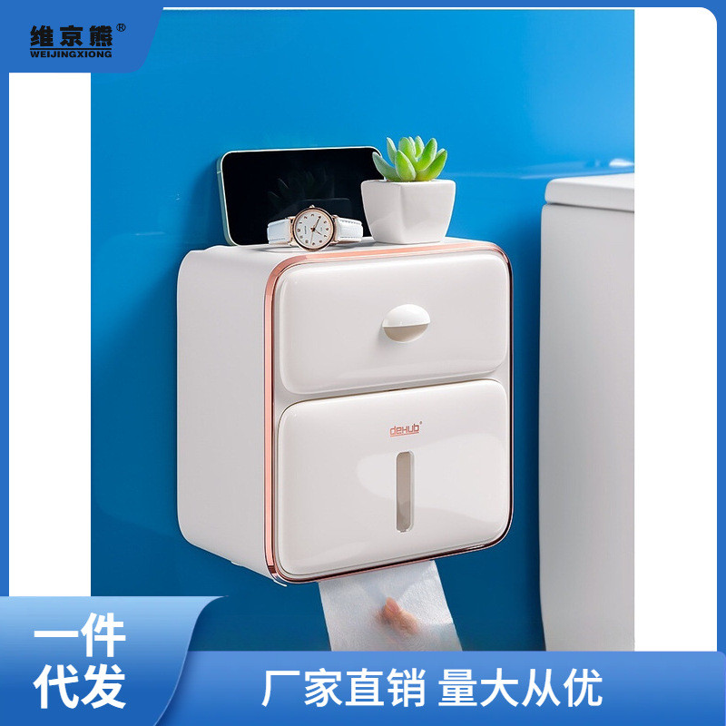 卫生间纸巾盒厕所免打孔卷纸架卷纸盒卫生纸盒厕纸盒抽纸盒王小