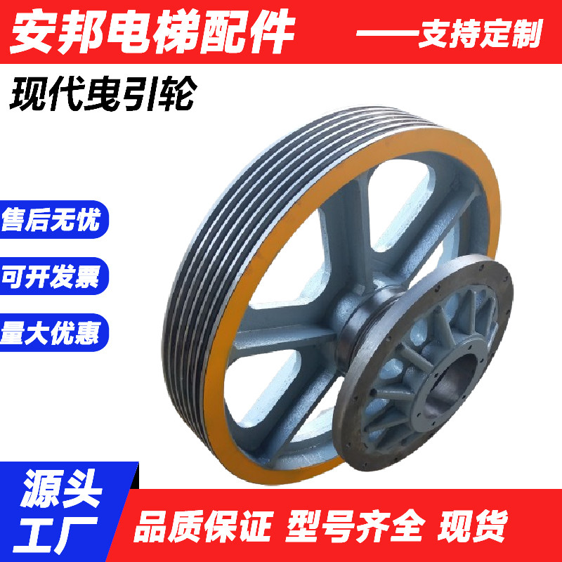 主适用于现代电梯曳引轮TM600 TM900 755*6*12电梯配件现代曳引轮