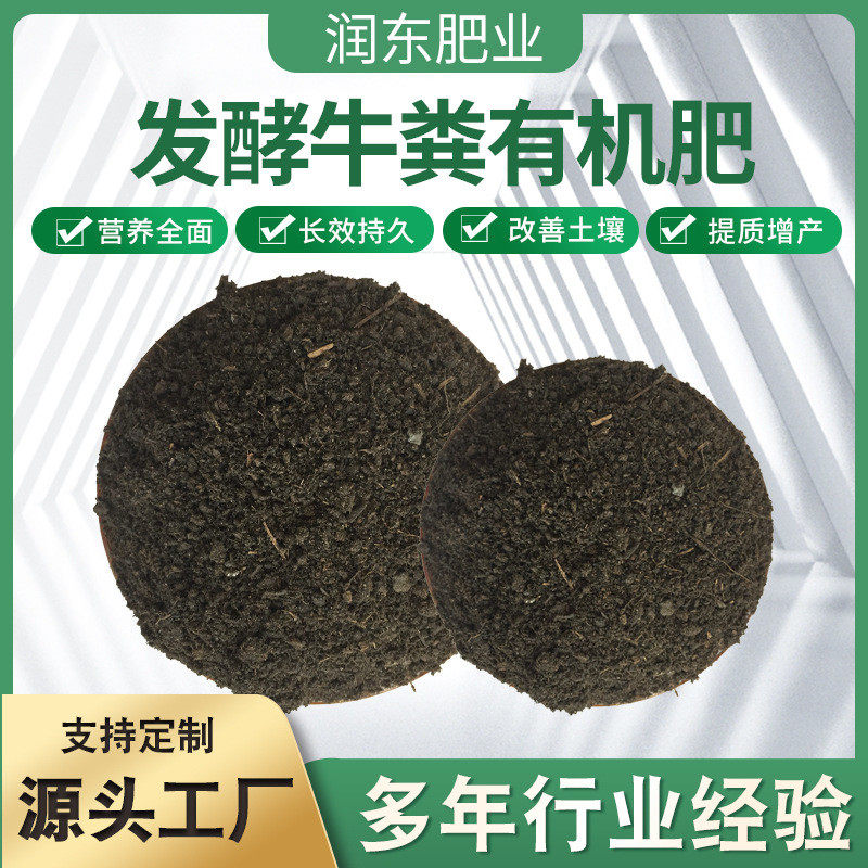 厂家批发发酵纯牛粪牛屎肥蘑菇菌育苗肥牛粪园林发酵绿化有机肥