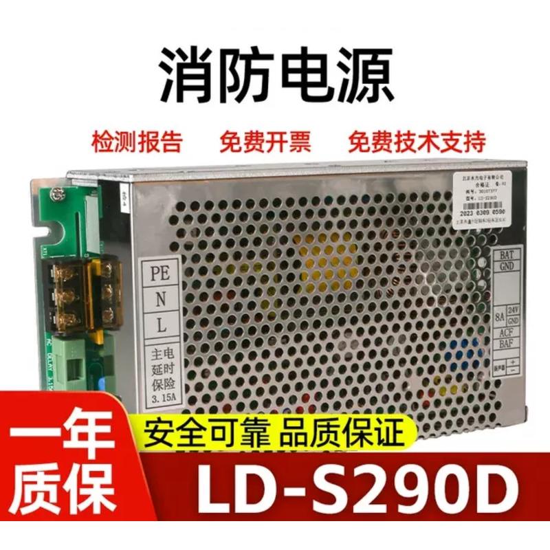 海湾主机GST-5000/9000 LD-S290D AC-DC通用款电源盘质保一年包邮