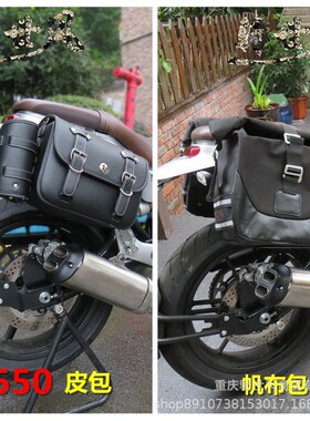 逸550复古左右边包侧挂包快拆不锈钢支架QJ500-19摩托车改装件