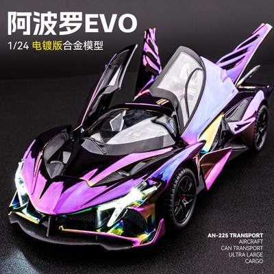 阿波罗太阳神车模合金汽车模型仿真EVO跑车赛车玩具车男孩礼物
