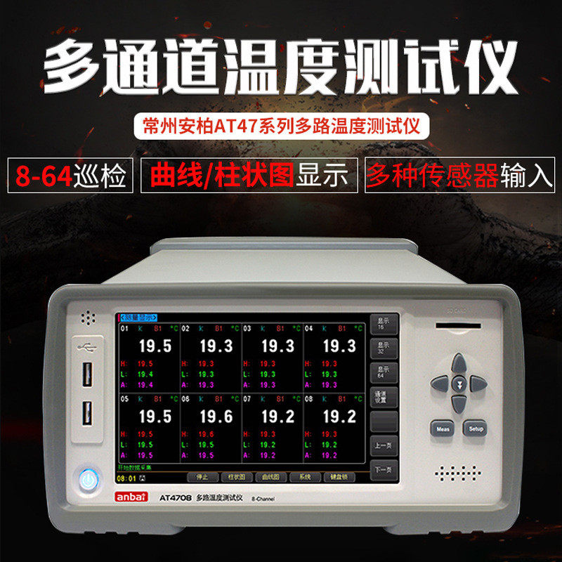 安柏测温仪多路温度测试仪AT4708 AT4716多通道温度采集仪巡检仪图片