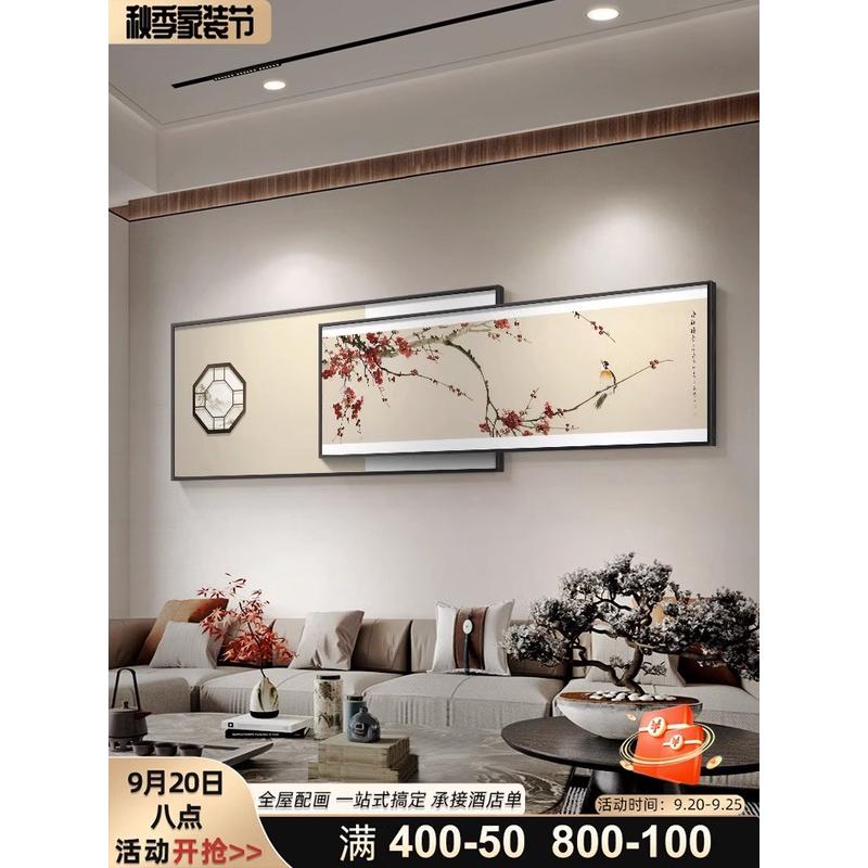 好货新中式沙发高档大气挂画花鸟禅意水墨画茶室壁画背景墙装饰画