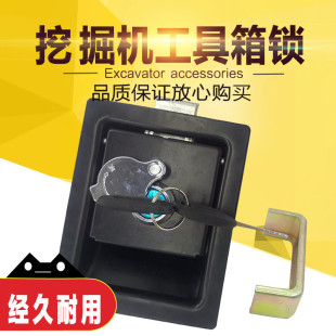 370工具箱锁 210 250 前罩锁 电瓶箱锁 徐工XG135 挖掘机配件 150