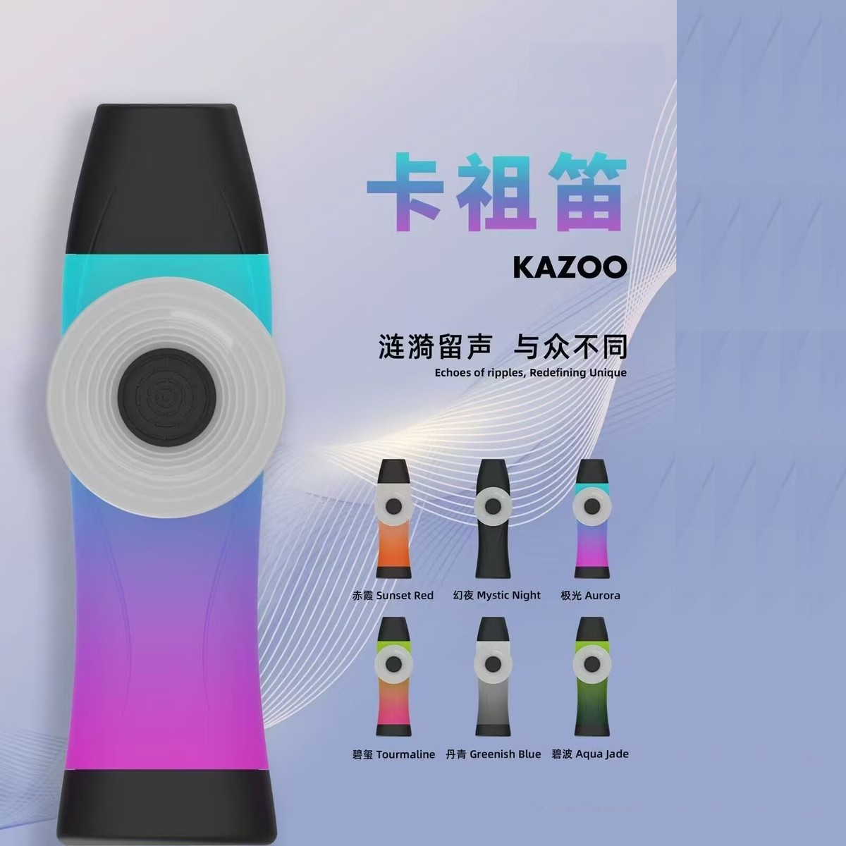 专业卡祖笛  塑胶环保材料 设计新颖 多种颜色可选卡祖笛