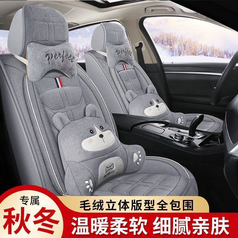 汽车坐垫冬季毛绒包围座套内装饰短毛绒座椅套冬天车套2021座垫