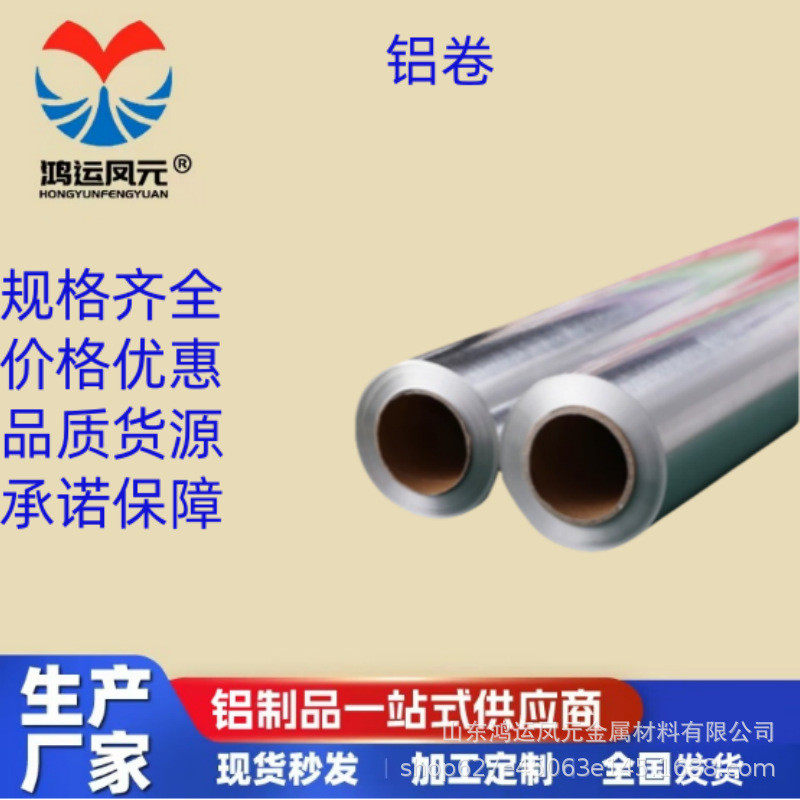 铝圆片铝卷铝带1060/1050/3003深冲料铝圆片热轧铝圆片旋压铝圆片