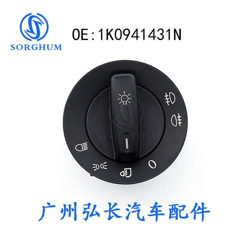 1K0941431N适用于大众帕萨特B6高尔夫6汽车前照灯组合控制开关