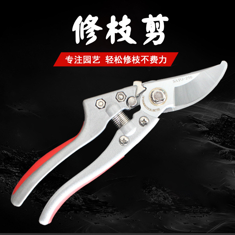 三图sato-210修枝剪果树盆景盆栽剪价剪厂手直销量大从优