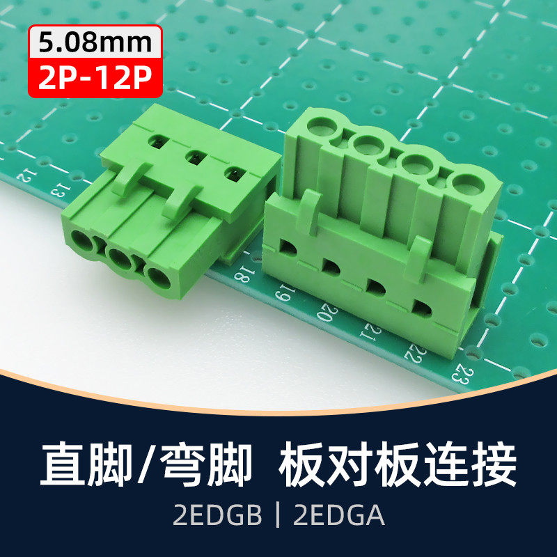 KF2EDGA5.08mm板对板接线端子EDGB插拔式PCB焊接焊板插拔直弯脚4P - 实物图