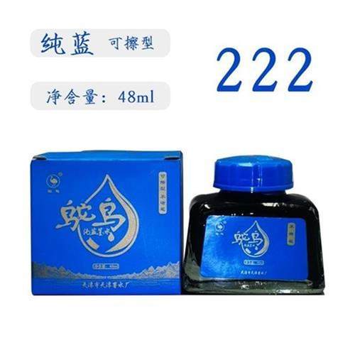 包邮2瓶天津鸵鸟牌钢笔水鸵鸟墨水312蓝313蓝黑331碳素55ml