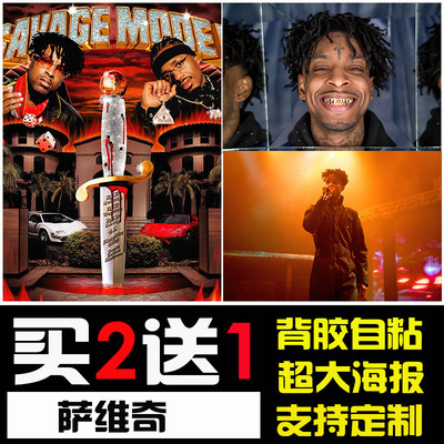 21 Savage海报萨 维奇专辑封面欧美音乐人嘻哈说唱网咖墙贴装饰画