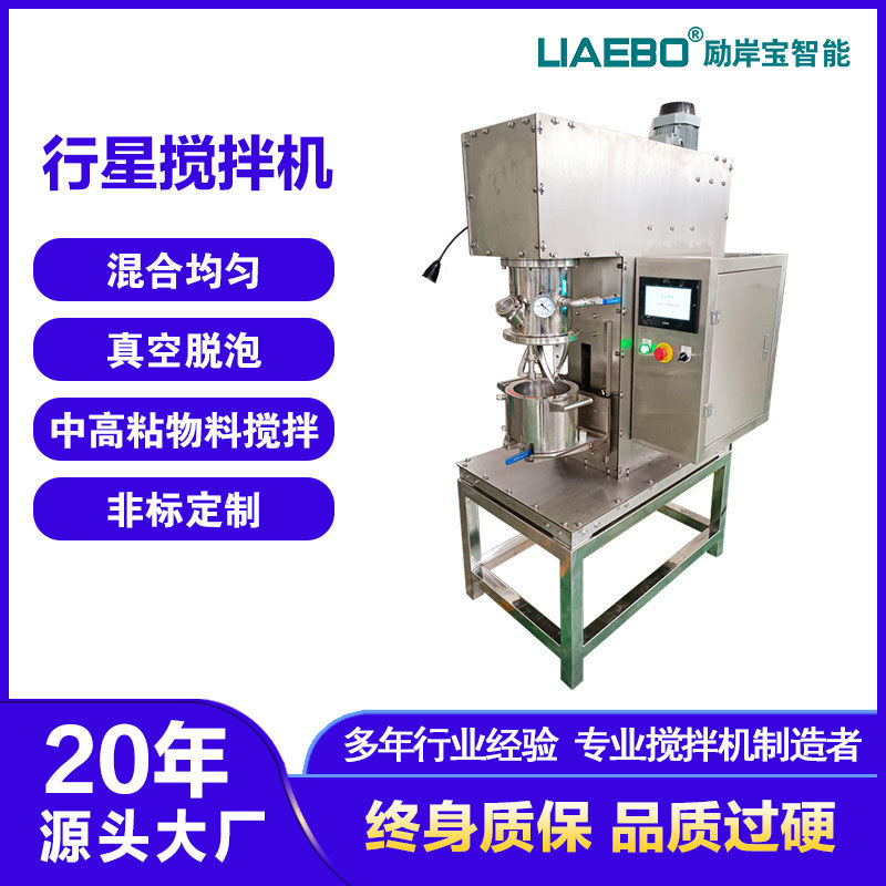 非标3L不锈钢实验室小型高粘度胶粘剂硅胶密封胶双行星立式搅拌机