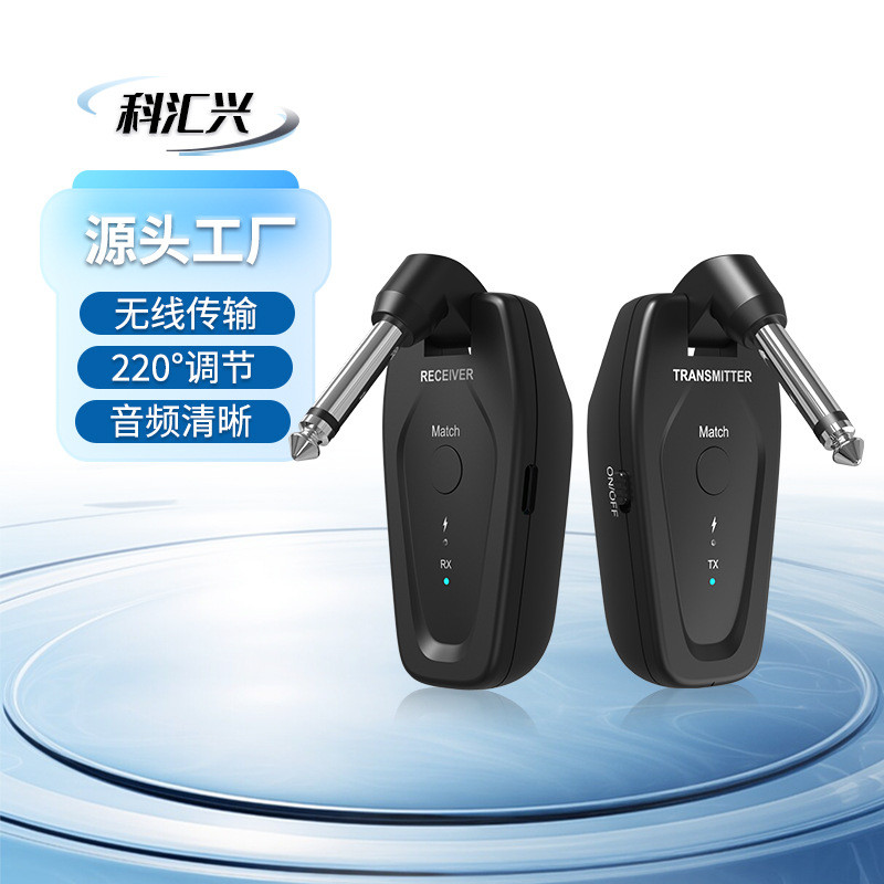 UHF无线音频收发器发射器接收器电吉他钢琴吹管架子鼓乐器配件