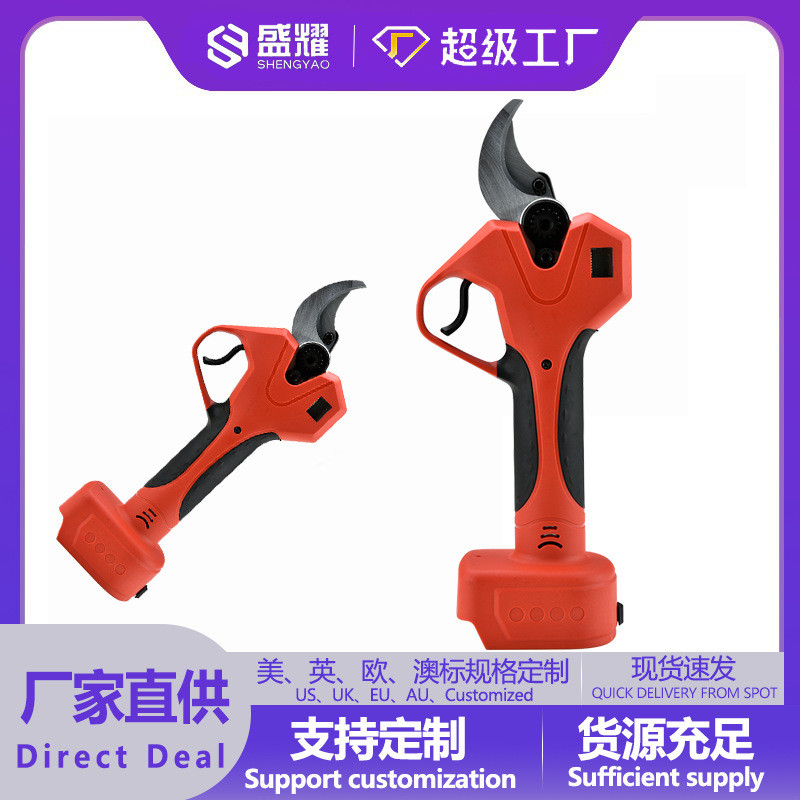 电动修枝剪手持式修剪树枝园林园艺剪充电粗枝剪刀果树剪锂电剪刀