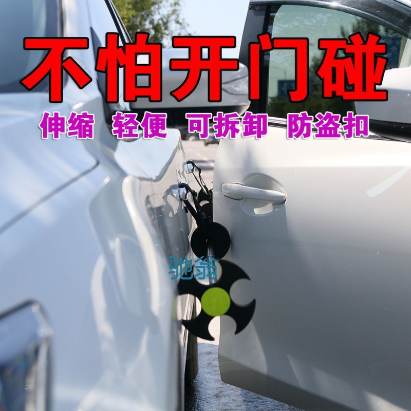 Vmv汽车车门防撞杆防盗保护车门停车防开门碰撞保护杆车侧保险杠