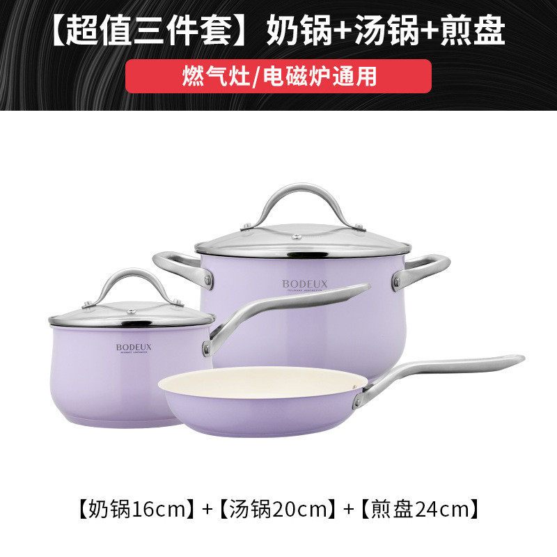 铂瓷釉彩色锅具套装无烟平底煎炒锅家用汤锅奶锅礼品陶帝斯不粘锅