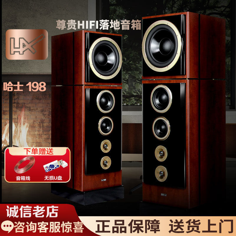 18年诚信店 哈士HAX198发烧hifi落地式音箱3分频12寸分体无源音响