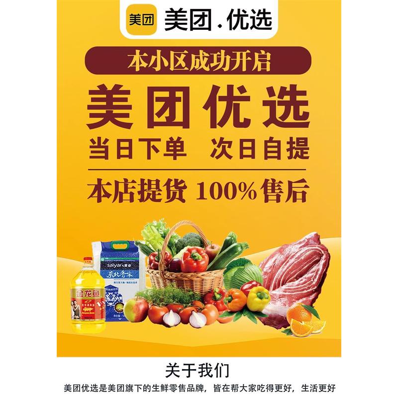 京喜拼拼海报美团购社区购贴纸买菜超市便利店团长广告贴纸自提点