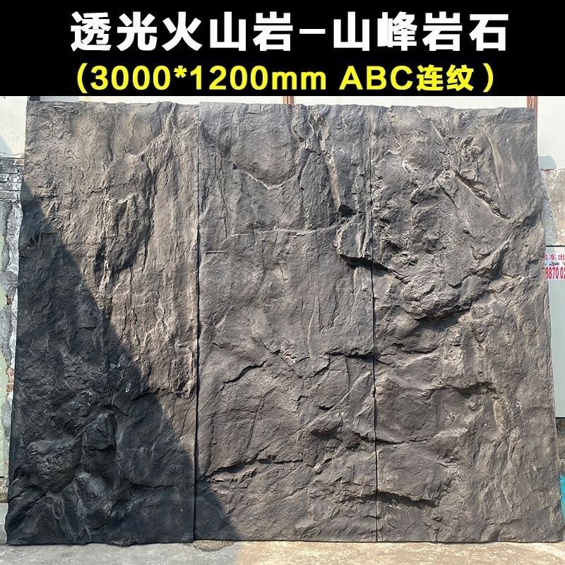 frp透光板火山石发光材料板大理石柔性石材火星岩背景墙火山岩,基础建材,天然大理石,淘宝优惠券,粉丝福利购,淘宝优惠卷