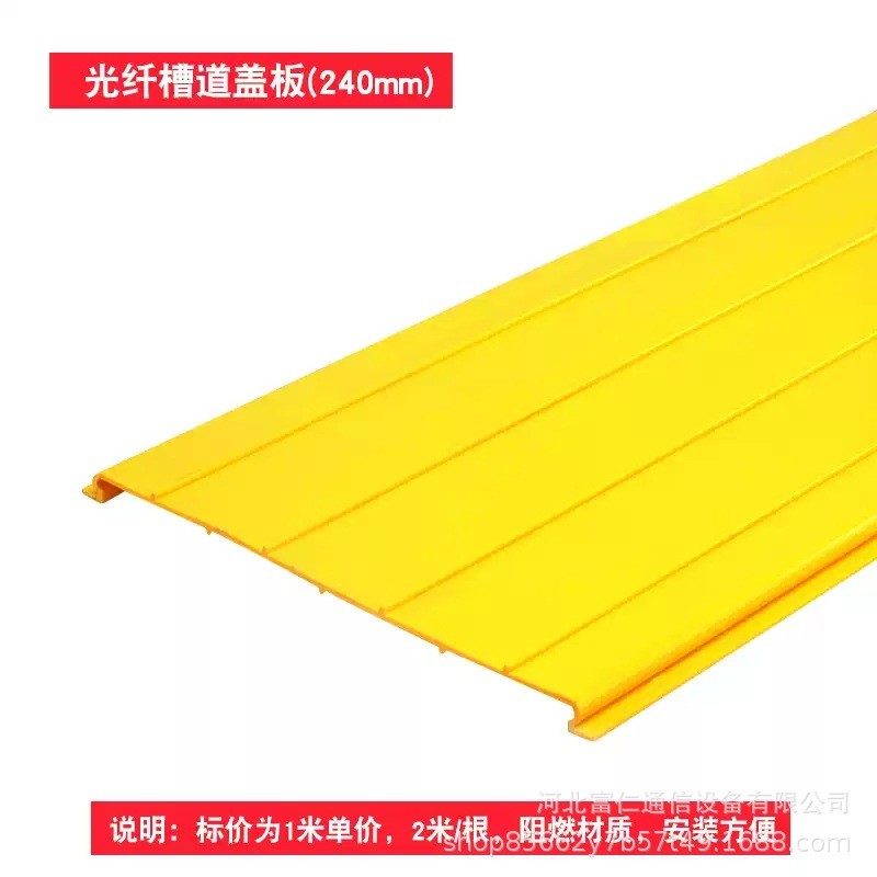 光纤槽道abs/pvc绝缘防火阻燃尾纤尾纤360槽槽