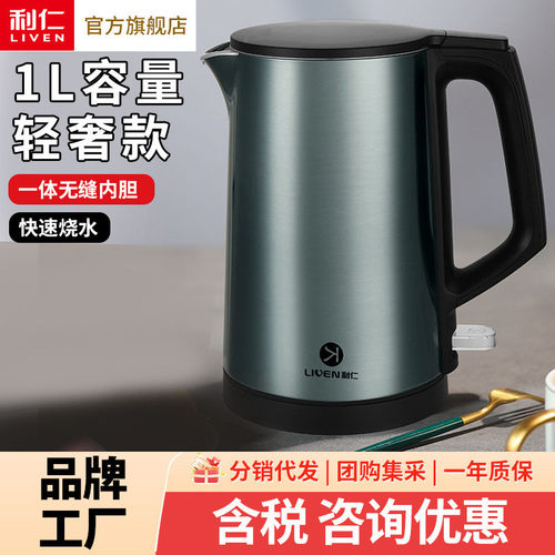 利仁电水壶热水壶烧水壶黄金容量双层防烫304不锈钢无缝全钢智能