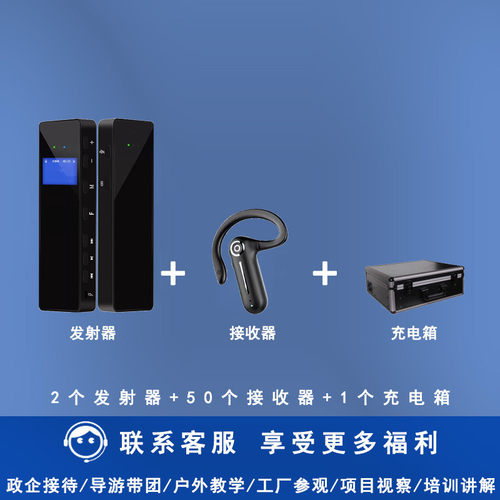无线讲解器一对多博物馆接待导游带团高端主副同讲讲解耳无线挂器