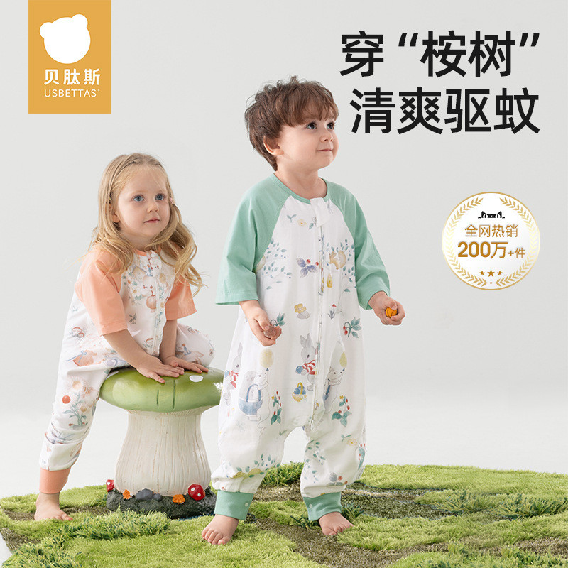 贝肽斯【肽护】宝宝纱布睡袋春秋夏季薄款连体睡衣儿童分腿防踢被