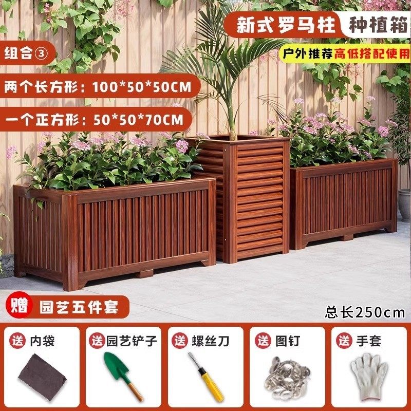 户外防腐木花箱庭院种植箱种树花盆花槽阳台种菜箱长方形家用组合,鲜花速递/花卉仿真/绿植园艺,花盆,淘宝优惠券,粉丝福利购,淘宝优惠卷