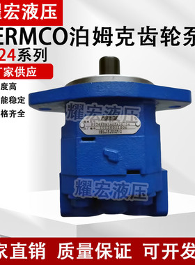 PERMCO泊姆克P124单联泵双联齿轮泵液压泵总成采煤机装载机钻机