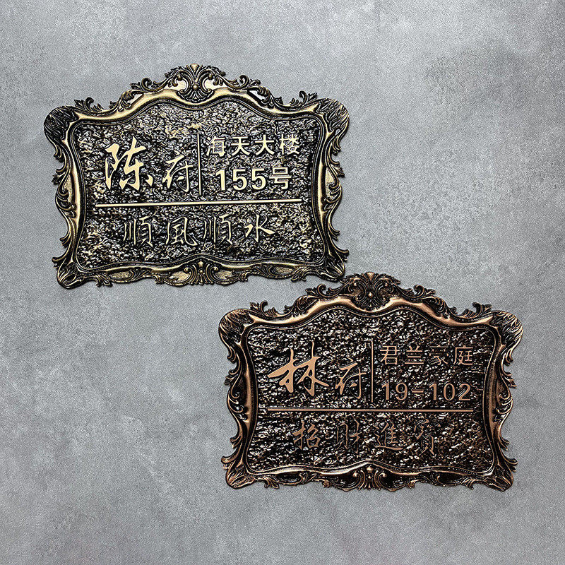 亚克力浮雕标牌门牌别墅小洋楼酒店宾馆小区门号牌栋号牌复古牌,办公设备/耗材/相关服务,铭牌,淘宝优惠券,粉丝福利购,淘宝优惠卷