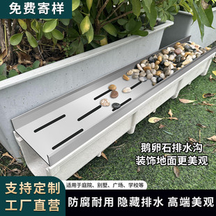 庭院公园鹅卵石u型排水槽不锈钢线性成品庭院户外树脂下水沟盖板