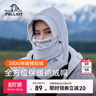 伯希和户外骑行抓绒帽子男款面罩防风头套围脖登山徒步骑行女