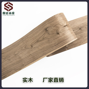 朗盛天然结疤黑胡桃厚实木皮0.5花纹30cm宽装修酒店家具手工贴面