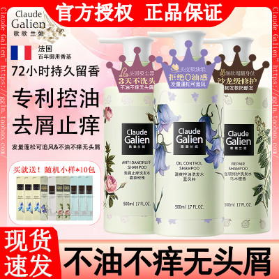 歌歌兰妮甜茶玫瑰香氛洗发水去屑止痒控油蓬松香水洗发露洗头膏