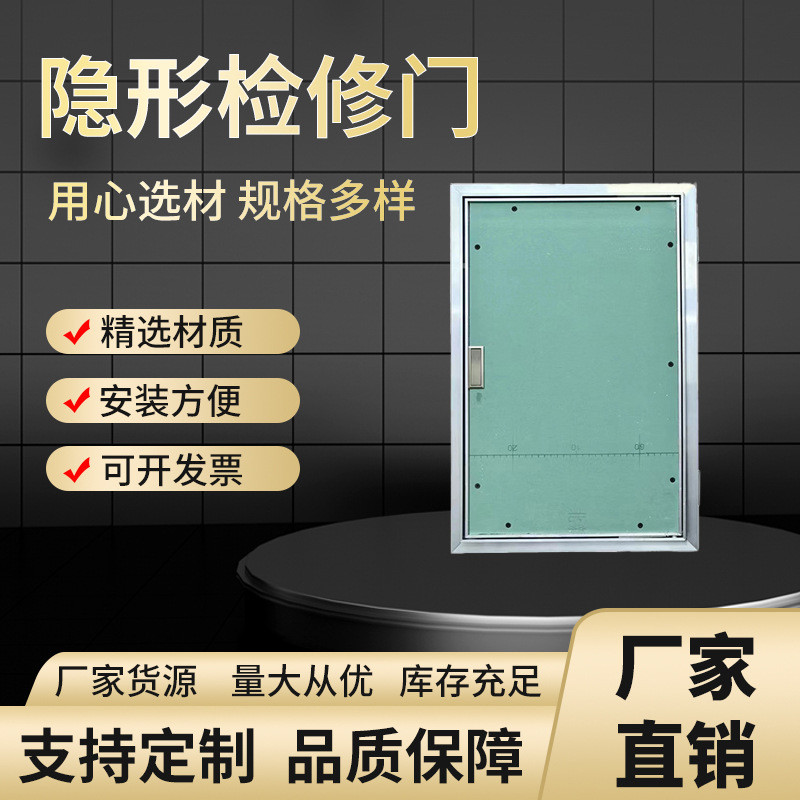 铝合金消防管道检修门暗藏式强弱电箱竖井石膏板检修口门检修隐形