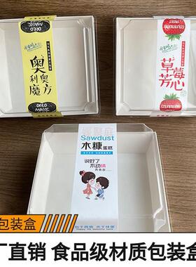 Y圎4纸塑正方西点三明治烘焙泡芙蛋挞糕点西式包装盒打包盒子食品