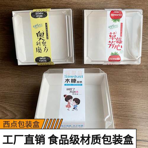 Y圎4纸塑正方西点三明治烘焙泡芙蛋挞糕点西式包装盒打包盒子食品