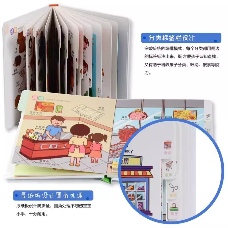 幼学小蝌蚪点读笔a6s配套书0-4岁幼儿综合情境认知小百科中英双语