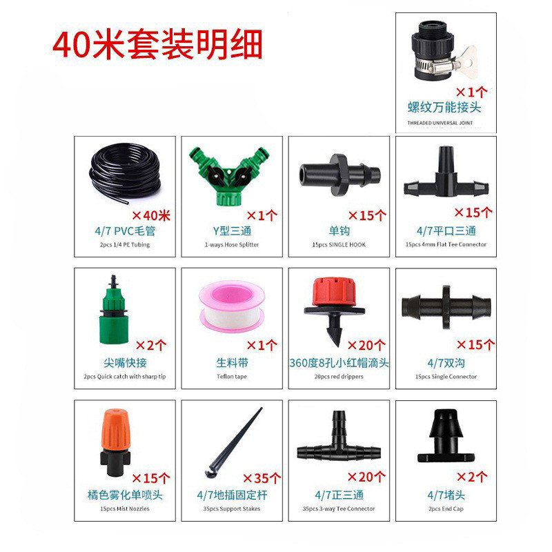 自动系统浇水灌溉控制器40米35头自动滴灌浇花洒水器园艺灌溉