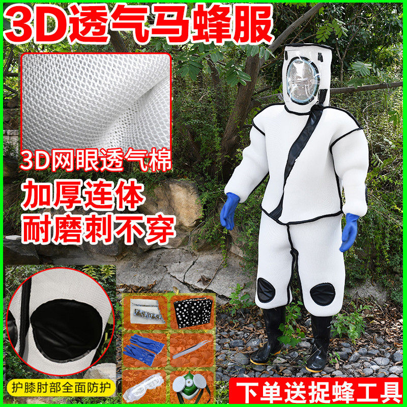 透气棉马蜂防护服加厚马蜂服防蜂衣连体防马蜂防蛰,畜牧/养殖物资,防蜂衣/防蜂帽/马蜂服,淘宝优惠券,粉丝福利购,淘宝优惠卷