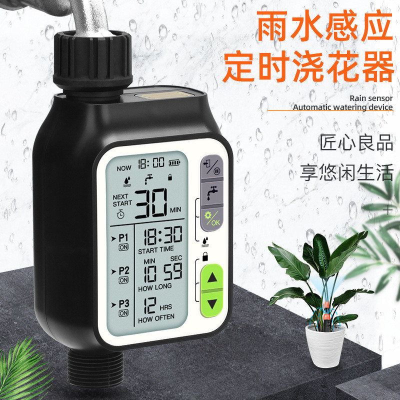 大屏幕感应雨水全自动浇花器花园阳台浇水定时智能灌溉控制器