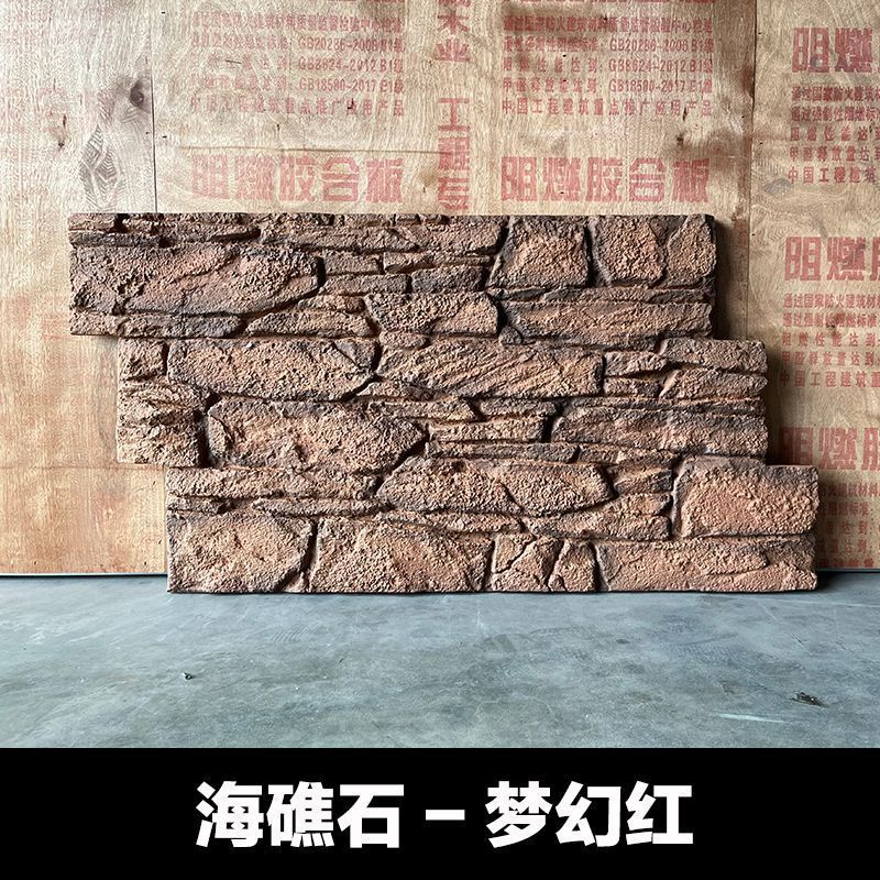 外贸pu城堡石仿石材龟裂板庭院别墅装饰板轻质pu鹅卵石墙面碎石石