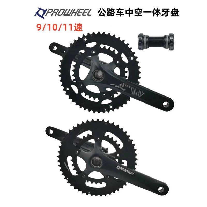 Prowheel浩盟公路车中空一体牙盘9 10 11速铝合金曲柄中轴421/521