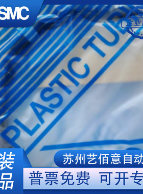 热销SMC英制气管聚氨酯管TIUB01B/TIUB01BU/TIUB01C/R/W/Y-20/10